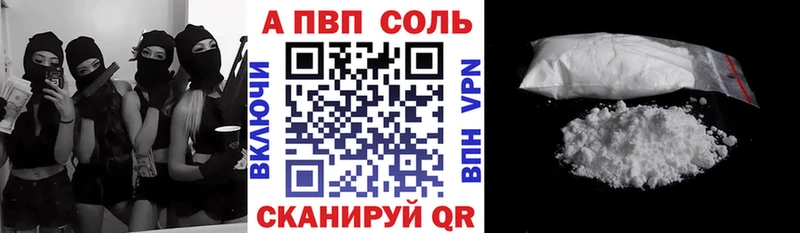 A-PVP кристаллы Еманжелинск