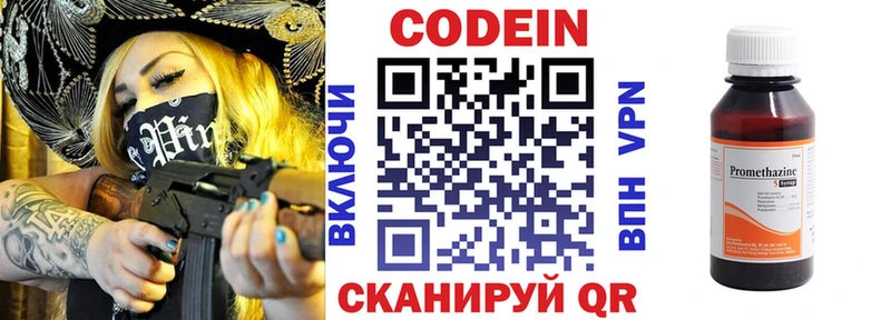 Кодеиновый сироп Lean напиток Lean (лин) Еманжелинск