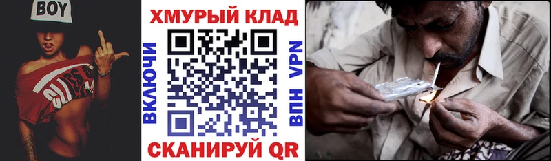 ГЕРОИН VHQ где продают наркотики Еманжелинск
