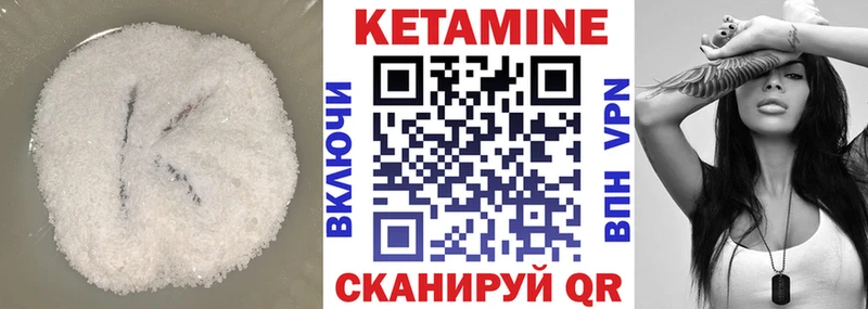 Кетамин ketamine  что такое   дарк нет официальный сайт  Еманжелинск 