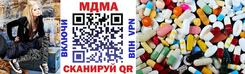 МДМА молли  где найти наркотики  Еманжелинск 