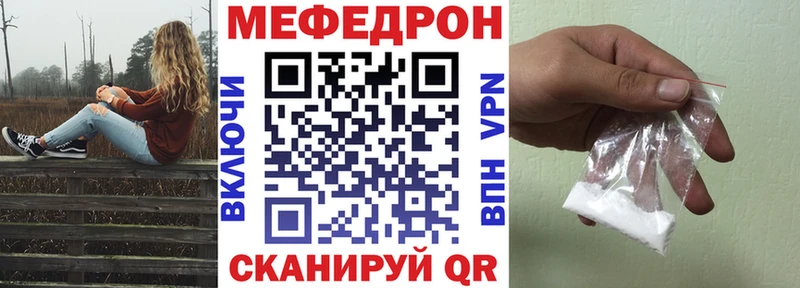 mega зеркало Еманжелинск МЕФ mephedrone