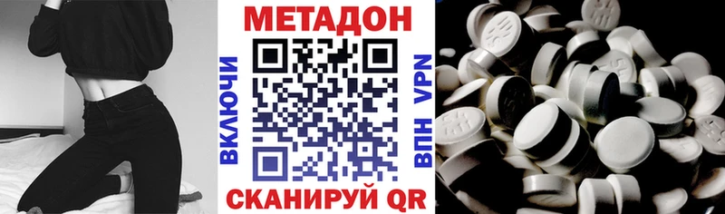 МЕТАДОН кристалл  Еманжелинск 
